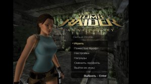 Tomb Raider Anniversary Заставка Музыка