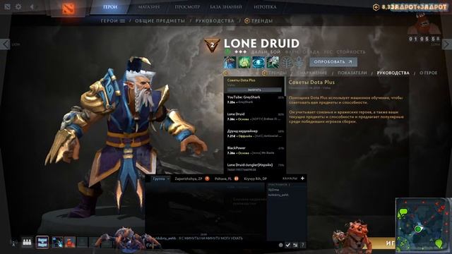 Зеркальная Дота / Mirror Dota 2 смотреть онлайн