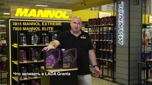 Какое масло заливать в LADA Granta