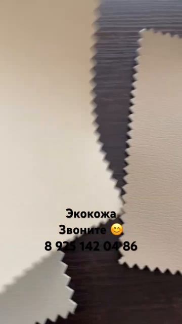 Мебельная искусственная кожа . Экокожа . Onetex смотреть онлайн