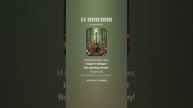 Н.М. Языков СТАНСЫ смотреть онлайн