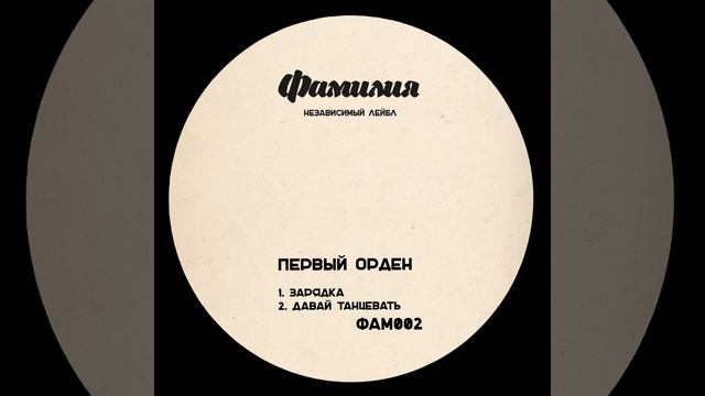 Зарядка смотреть онлайн