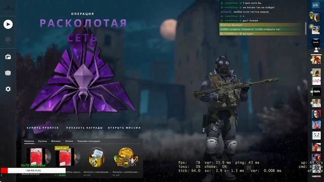 [STREAM][CS:GO]ГУСЬ БЕЖИТ НА ОХОТУ..НОВОГОДНИЙ СТРИМ смотреть онлайн