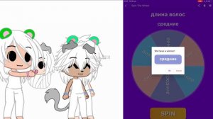 |Делаю семью с помощью рулетки|гача клуб |