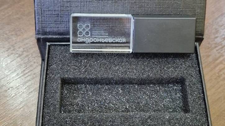 Портал клиента УК Андроньевская.