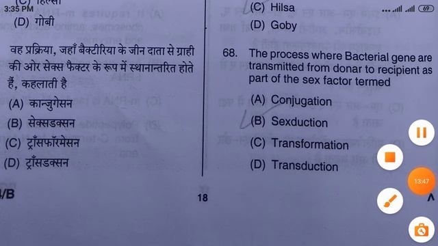 #Uppgt Biology Answers By Official Answer Key Sold Paper 2021#