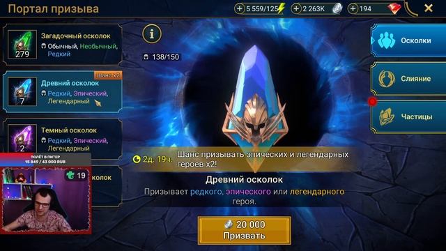 Открытие древних осколков х2 / открытие осколков raid / открытие осколков raid shadow legends смотреть онлайн