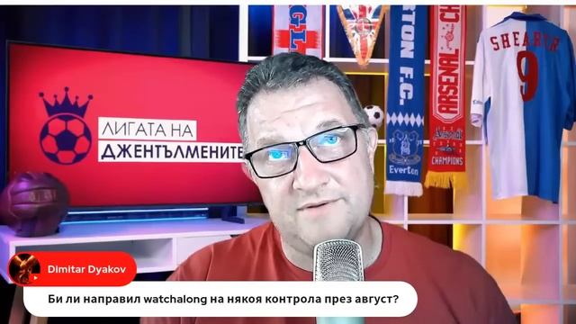 Въпроси, мнения и коментари за английски футбол! 60 минути Q&A сесия! смотреть онлайн
