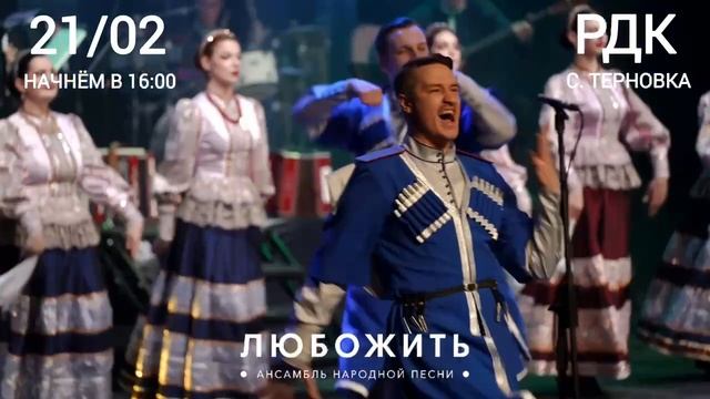 Дорогие жители Терновки! Вся информация в описании ⬇️ смотреть онлайн