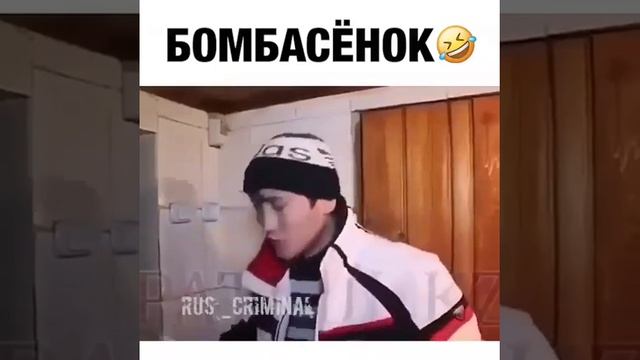 ПРИКОЛ 2020 БАМБАС БАМБАСЕНАК