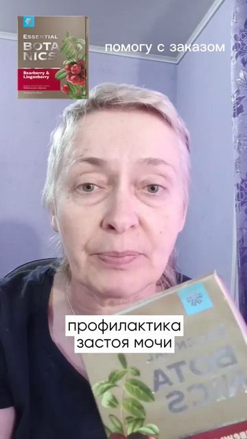 Как избавиться от отеков #мочеполоваясистема #siberianwellness смотреть онлайн