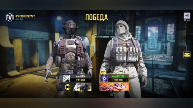 Call of duty 3 сезон Токио смотреть онлайн