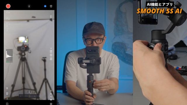 ワンランク上の映像をスマホで撮りたいなら「ZHIYUN Smooth 5S AI」はいかがでしょうか？ смотреть онлайн