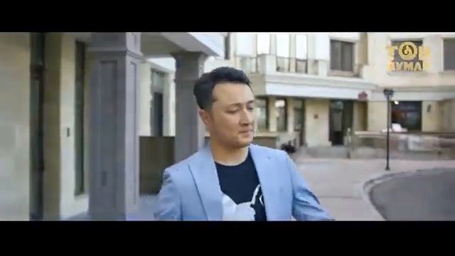 Той думан смотреть онлайн