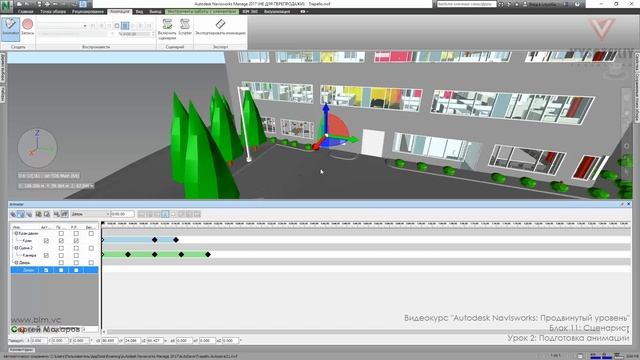 [Курс «Autodesk Navisworks: Продвинутый»] Сценарист. Подготовка анимации