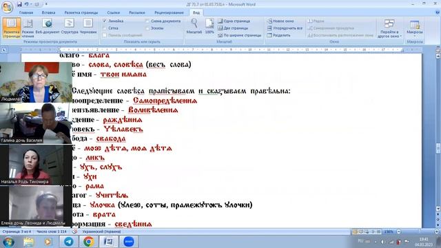 Основа Образаваяния в сверхдержаве СССР. К изтоку Родной речи на Земле Руси Тархъ и Тара смотреть онлайн