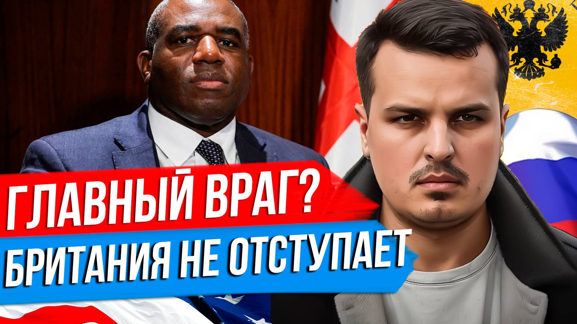 ПЕРЕГОВОРЫ БЛИЗКО? БРИТАНИЯ ВОЗГЛАВИТ КОАЛИЦИЮ ПРОТИВ РОССИИ. ФРАНЦИЯ ПОСТАВИЛА ИСТРЕБИТЕЛИ. смотреть онлайн