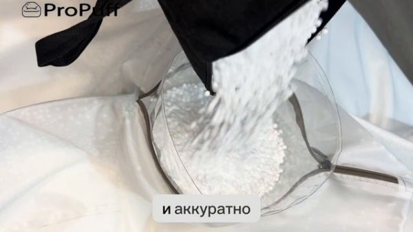 Инструкция по досыпке пенополистирола в кресло-мешок (пуф) от ProPuff