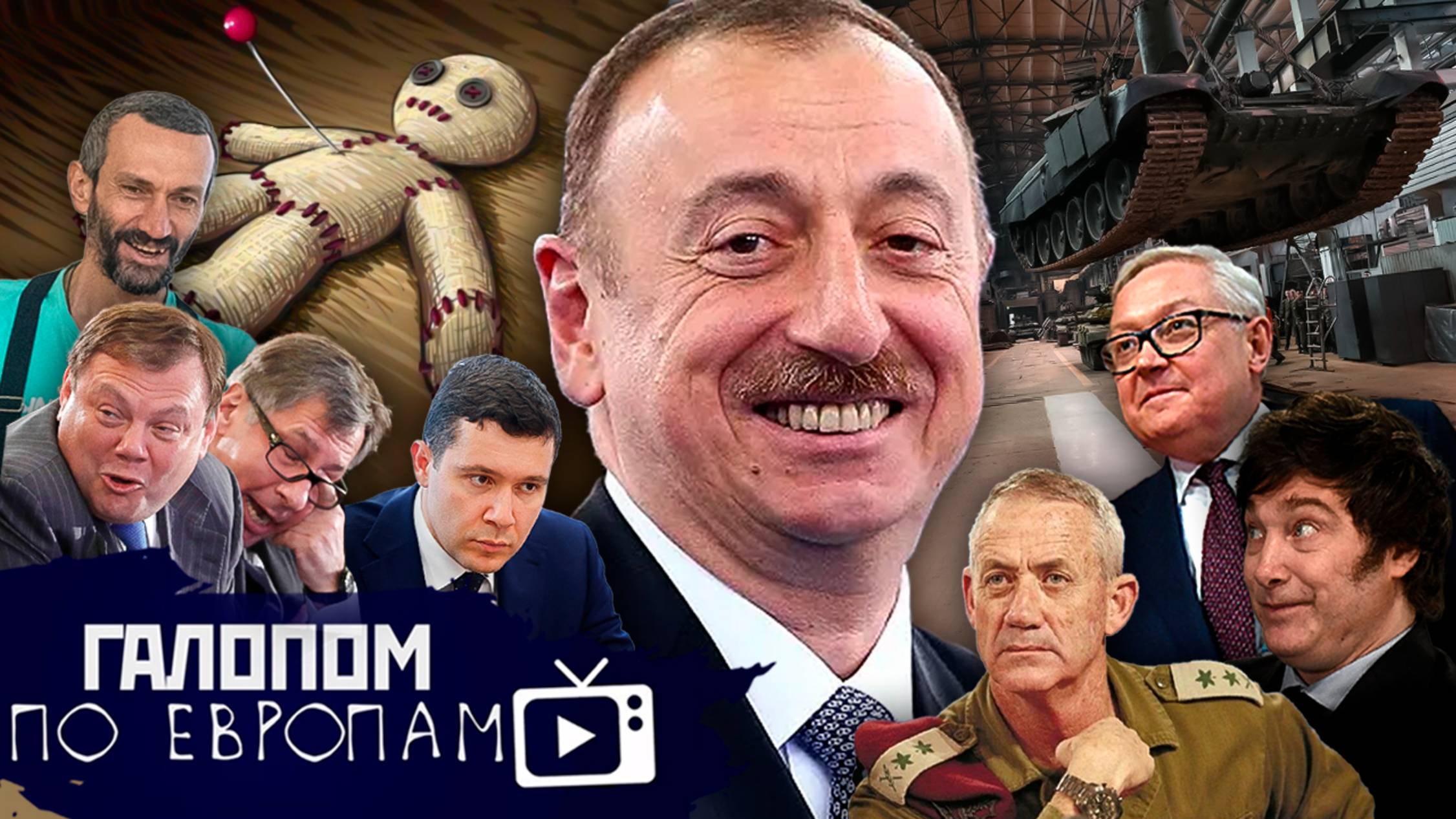 Жесткий торг, Парень из Баку, Внучка расчленила? // Галопом по Европам #1342 смотреть онлайн