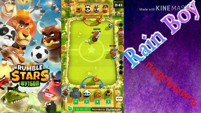 Начинаем играть футбол за зверей смотреть онлайн