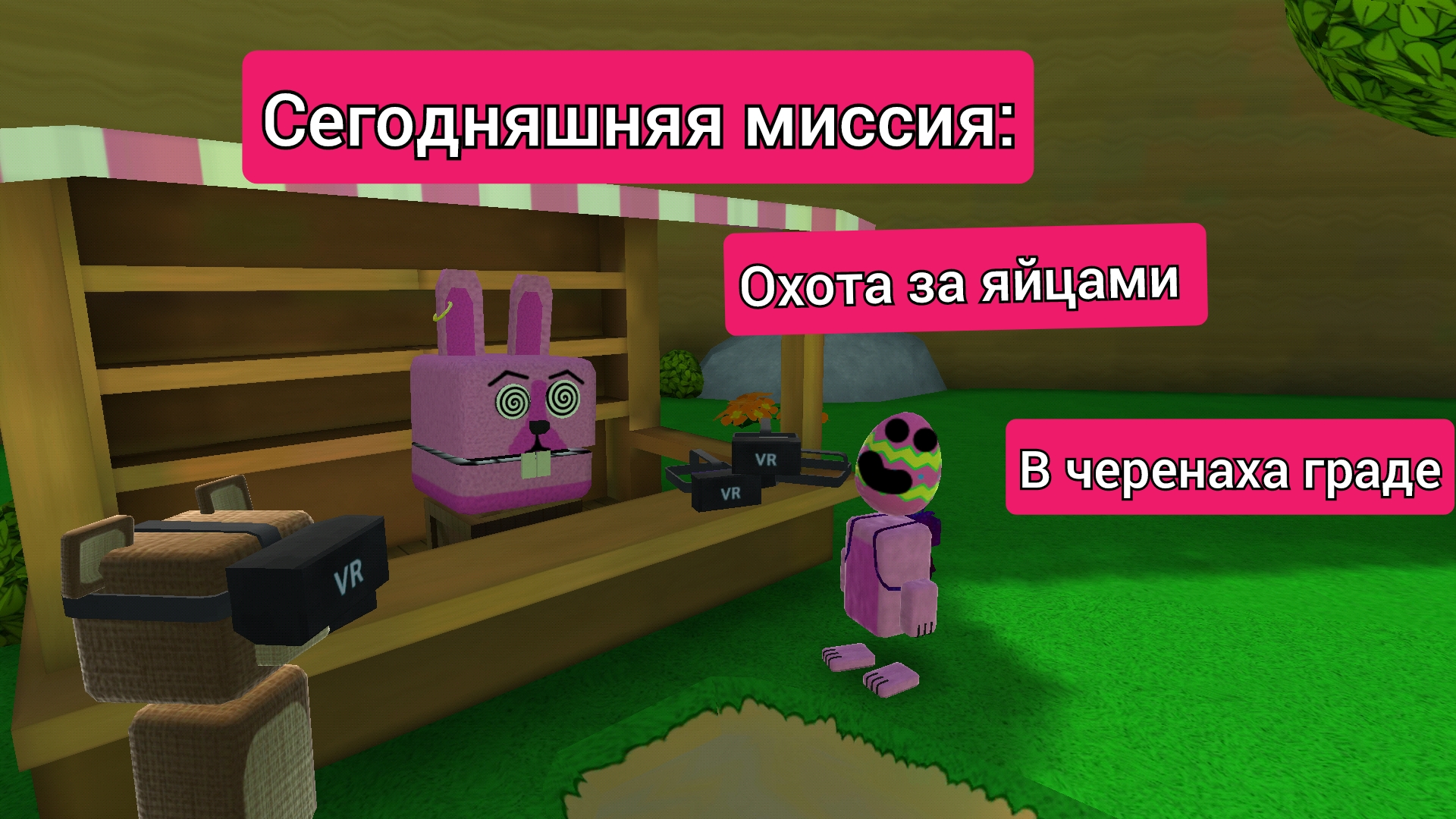 Super bear adventure! Миссия:Охота за яйцами в черепаха граде!#супербеарэдвенчер#миссия#яйца. смотреть онлайн