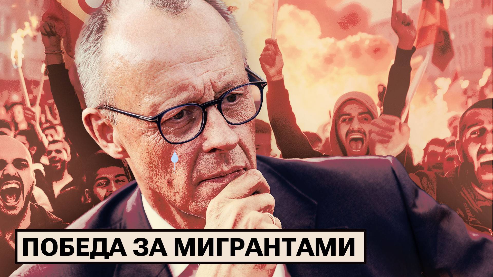 Экс-канцлер Шрёдер госпитализирован / Мигранты победили / Путин на плакатах смотреть онлайн