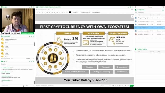 Сразу после МАКАО Презентация 13 мая 2017 Купи билет на золотой поезд Спикер Черезов Валерий смотреть онлайн