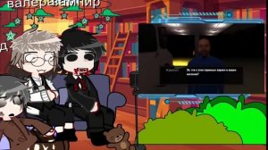 реакция на - "Сумерки Сасага" - Валера гостер