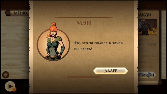 Рысь и рейды в shadow fight 2 #3 смотреть онлайн