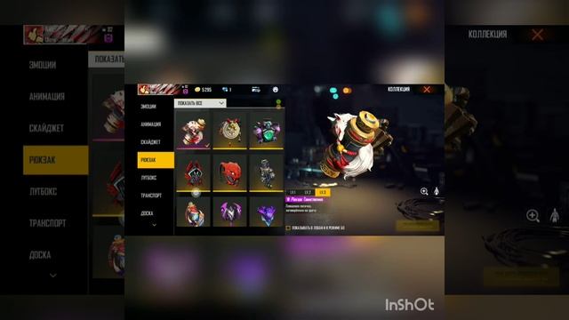 Обзор на мой аккаунт у фф смотреть онлайн