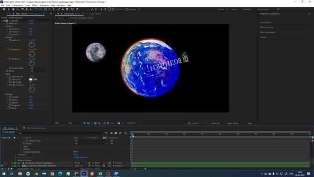Планета и 3д текст 2.0 №5 Создание и анимация 3д текста 2025-02-06 18-26-21