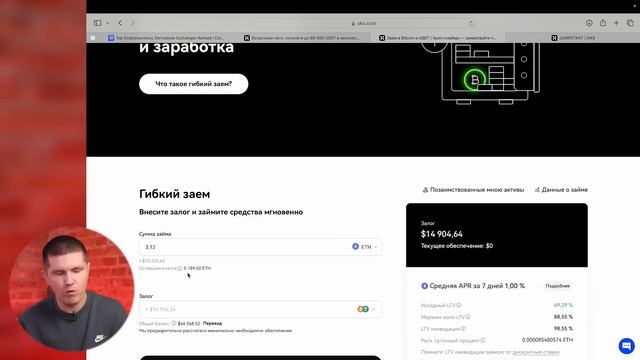 Получаем каждый день по 100$ без трейдинга | Jumpstart на OKx смотреть онлайн