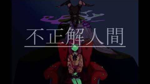 иве — Неправильный ответ ft. Хацуне Мику / 不正解人間-初音ミク смотреть онлайн