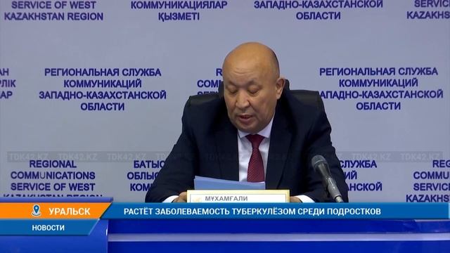 РАСТЁТ ЗАБОЛЕВАЕМОСТЬ ТУБЕРКУЛЁЗОМ СРЕДИ ПОДРОСТКОВ смотреть онлайн