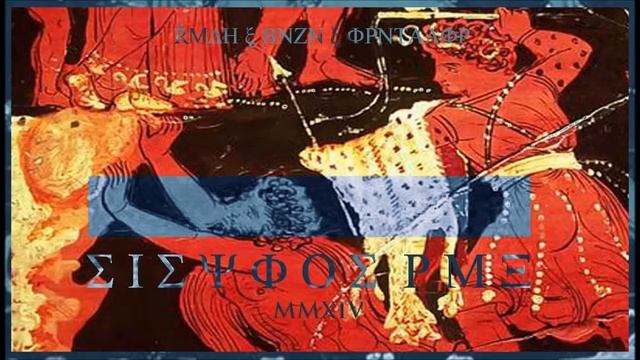 DBKL - Sisyfos (REMIX) смотреть онлайн