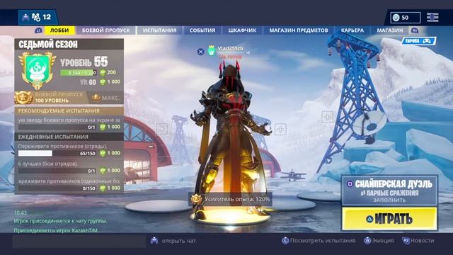 Добрый утренний эфир про Fortnite !!!Играю с микрофоном!Я играю на PlayStation 4.Хорошего просмот смотреть онлайн