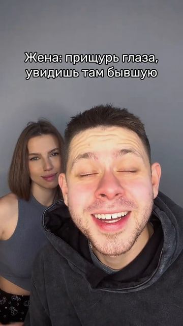 Закрой глаза