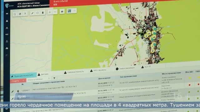 13.06.2024 Ночной пожар тушили на Кунашире смотреть онлайн