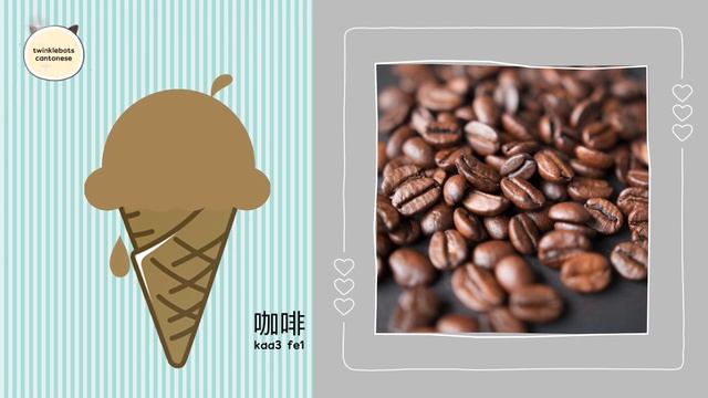 Ice Cream Flavours in Cantonese. 雪糕味道 - 粵語 смотреть онлайн