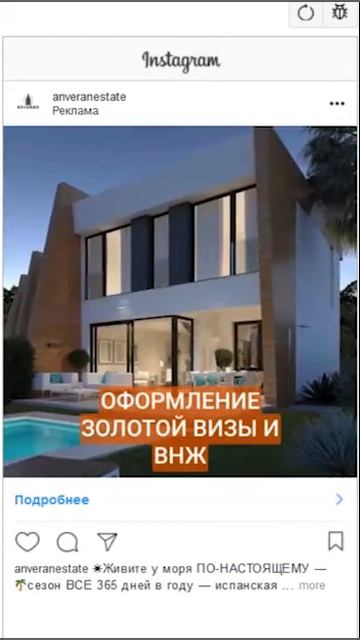 О1 – рекламное объявление, Инстаграм, для Агентства Недвижимости, тариф «Профессионал» смотреть онлайн