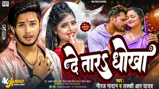 #Niraj_Nadan || De Tara Dhoka Marta || दे तारs धोखा #Lucky R Yadav || Bhojpuri Song 2023 смотреть онлайн