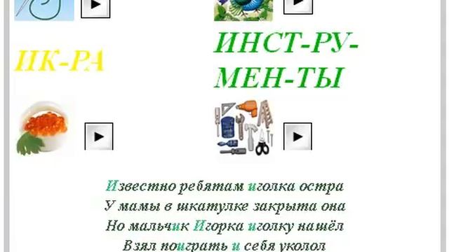 Развивающие уроки и мультфильмы для детей Алфавит Буква И смотреть онлайн
