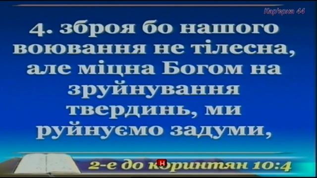 Господь, зміни мене ч.1 смотреть онлайн