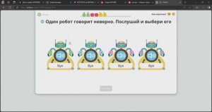УЧИ РУ АНГЛИЙСКИЙ ЯЗЫК КАРТОЧКА. РОБОТЫ. ОТВЕТЫ.