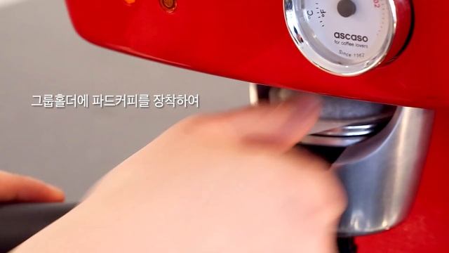 ASCASO DREAM POD 머신 에스프레소 추출방법 смотреть онлайн