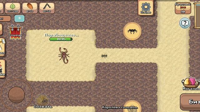 я муравей часть 4 делаю бои! смотреть онлайн