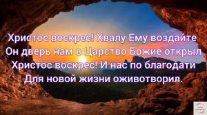 🎶«ХРИСТОС ВОСКРЕС!!! ХВАЛУ ЕМУ ВОЗДАЙТЕ»🎶ПАСХАЛЬНАЯ ПЕСНЯ🎶КРАСИВОЕ ХРИСТИАНСКОЕ ПЕНИЕ🎶МСЦ ЕХБ🎶