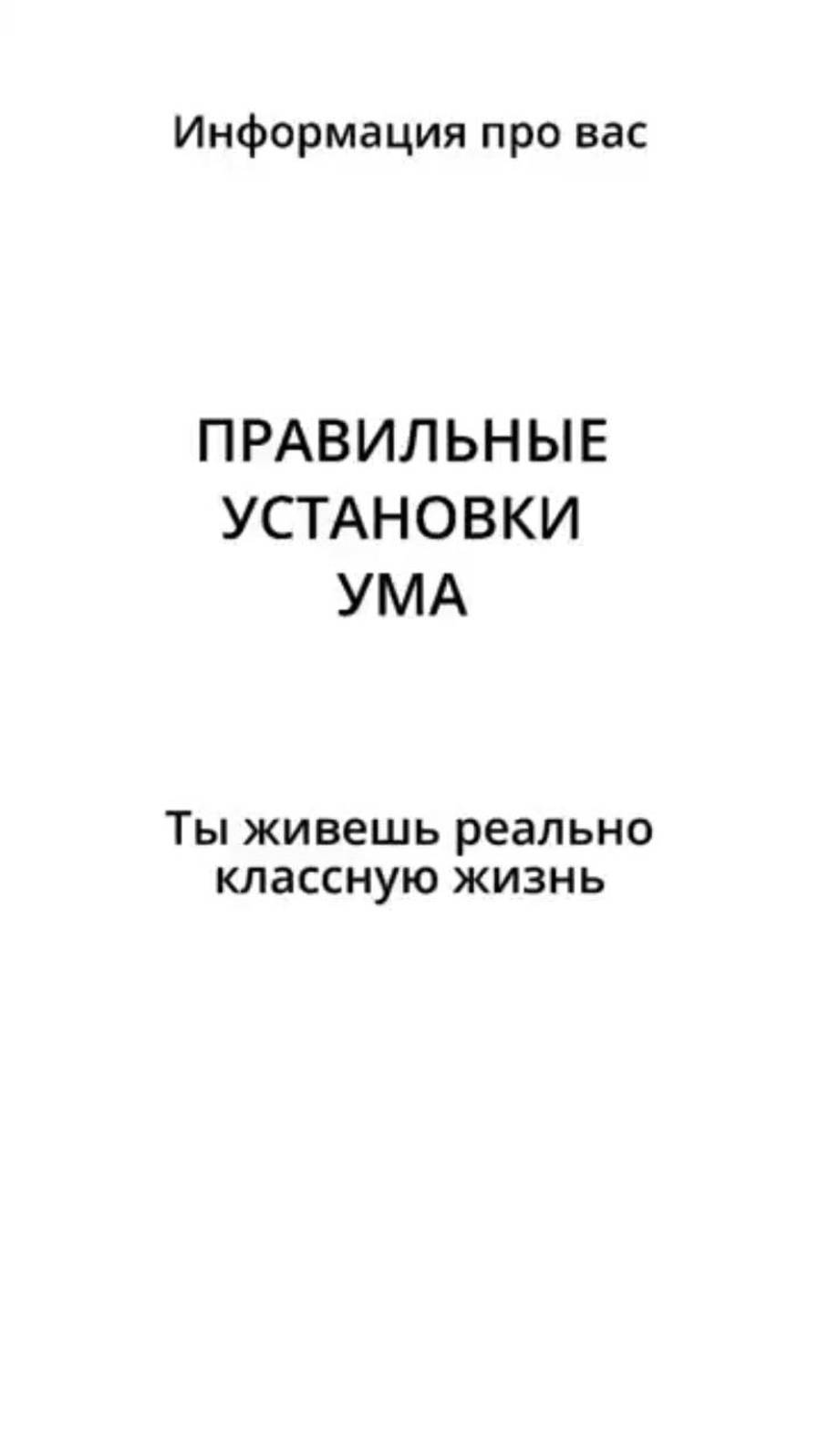 Выгодно думать, что Вселенная изобильна. Эта установка помогает находить лучший вариант. смотреть онлайн