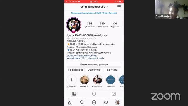 Зал персональной конференции ANO Center Lomonosovec: MosLomonos.ru смотреть онлайн