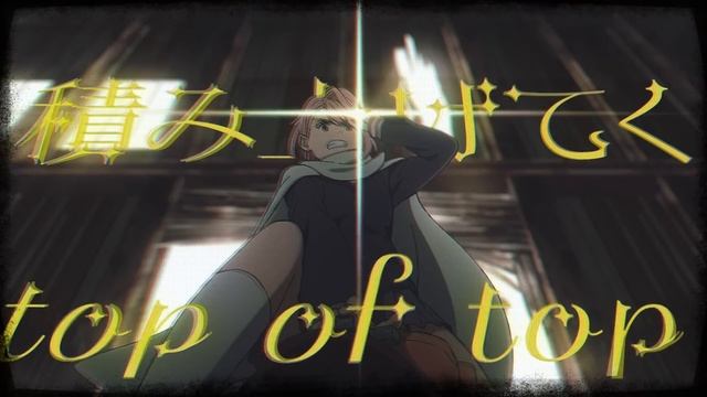 [AMV] Otonoke Dan da dan Creepy Nuts смотреть онлайн